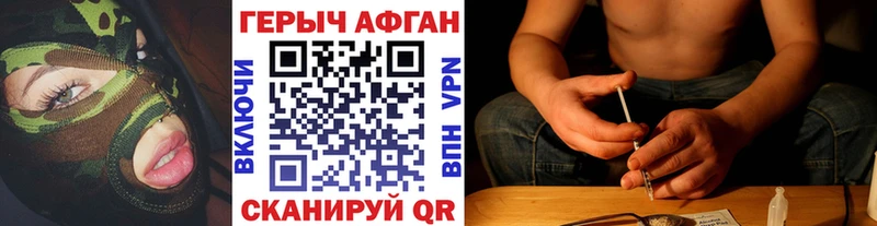 ГЕРОИН афганец  Белинский 