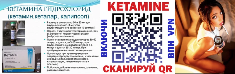 shop формула Белинский КЕТАМИН VHQ