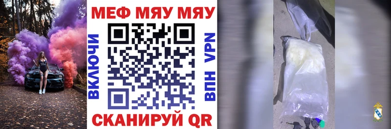 МЕФ мука  где купить наркоту  Белинский 