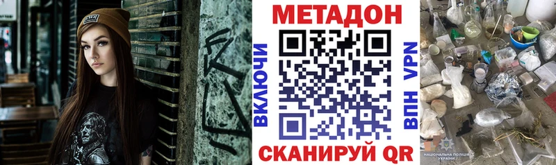 кракен   где купить наркоту  Белинский  МЕТАДОН мёд 